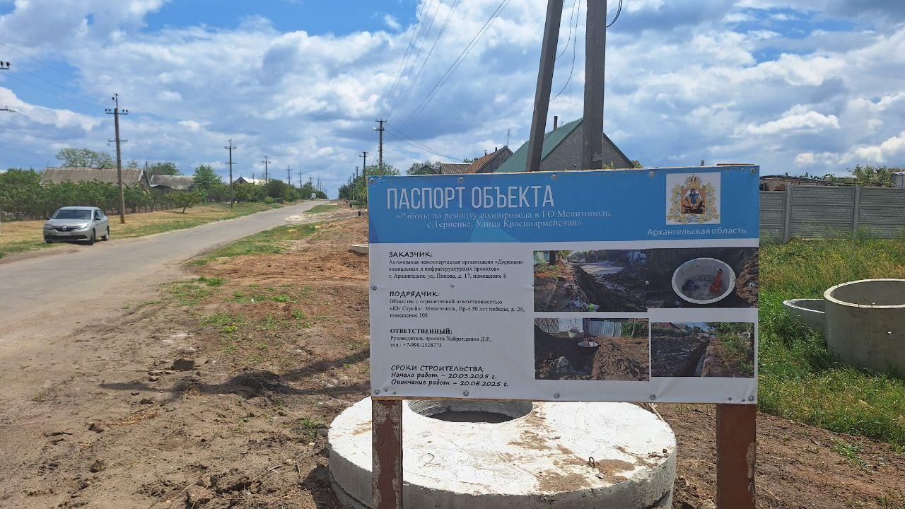 Продолжается капитальный ремонт участка водопроводной линии в селе Терпенье.