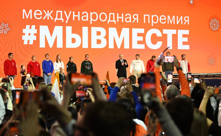 Продолжается регистрация на пятый юбилейный сезон Международной Премии #МЫВМЕСТЕ. Продолжается регистрация на пятый юбилейный сезон Международной Премии #МЫВМЕСТЕ.