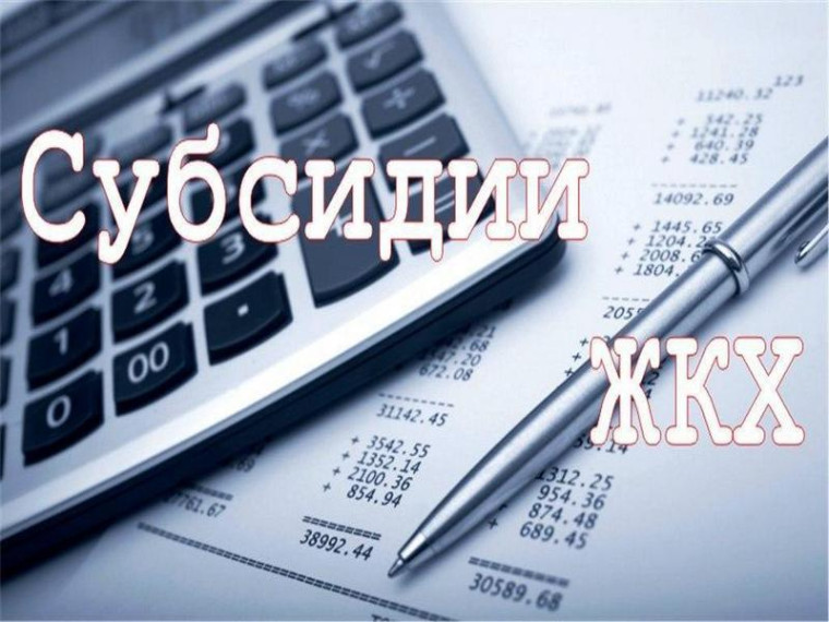 Субсидия на оплату ЖКХ: как это работает в Запорожской области?. Субсидия на оплату ЖКХ: как это работает в Запорожской области?.