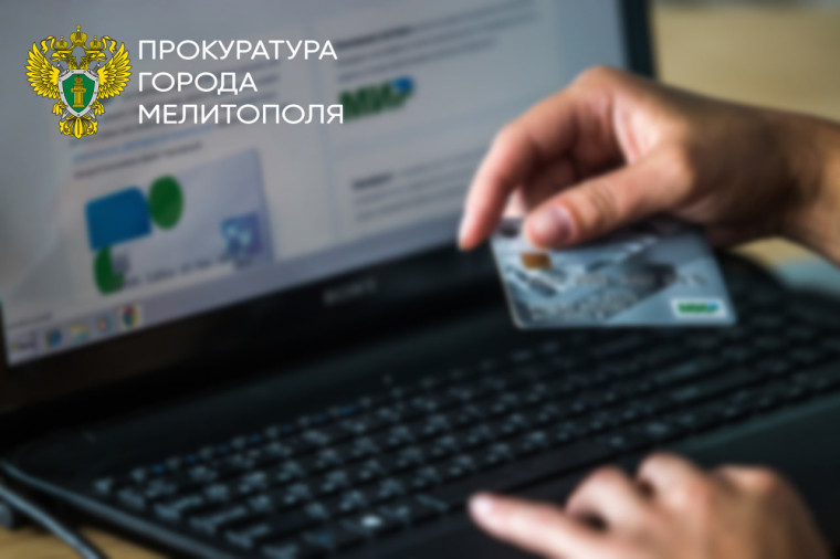 Новые способы дистанционного мошенничества. Новые способы дистанционного мошенничества.