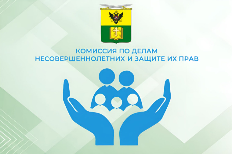 Администрация городского округа Мелитополь информирует вас о работе комиссии по делам несовершеннолетних и защите их прав. Администрация городского округа Мелитополь информирует вас о работе комиссии по делам несовершеннолетних и защите их прав.