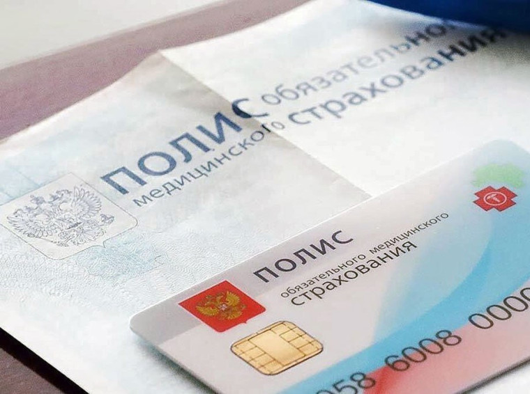 Мошенники выманивают данные россиян под предлогом замены полиса ОМС. Мошенники выманивают данные россиян под предлогом замены полиса ОМС.