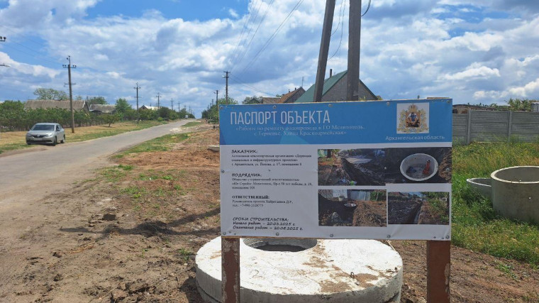 Продолжается капитальный ремонт участка водопроводной линии в селе Терпенье. Продолжается капитальный ремонт участка водопроводной линии в селе Терпенье.