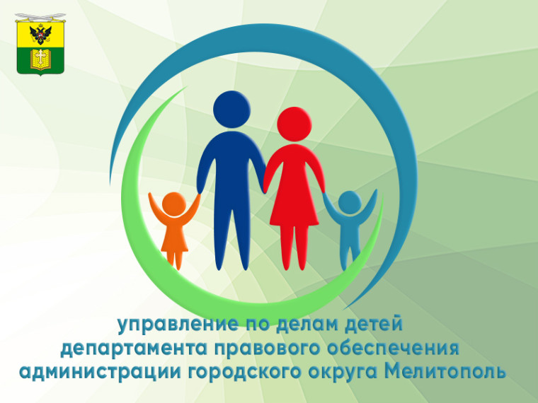 Уважаемые опекуны и попечители!. Уважаемые опекуны и попечители!.