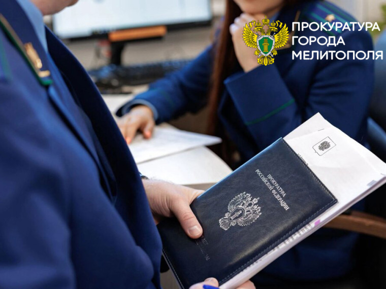 Прокуратура города Мелитополя разъясняет ответственность за содействие и пособничество терроризму. Прокуратура города Мелитополя разъясняет ответственность за содействие и пособничество терроризму.